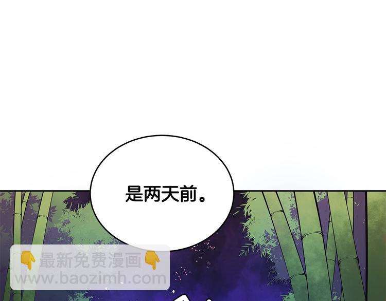 ☕爱妃，你的刀掉了 第18话 我的爱妃投怀送抱 第18页