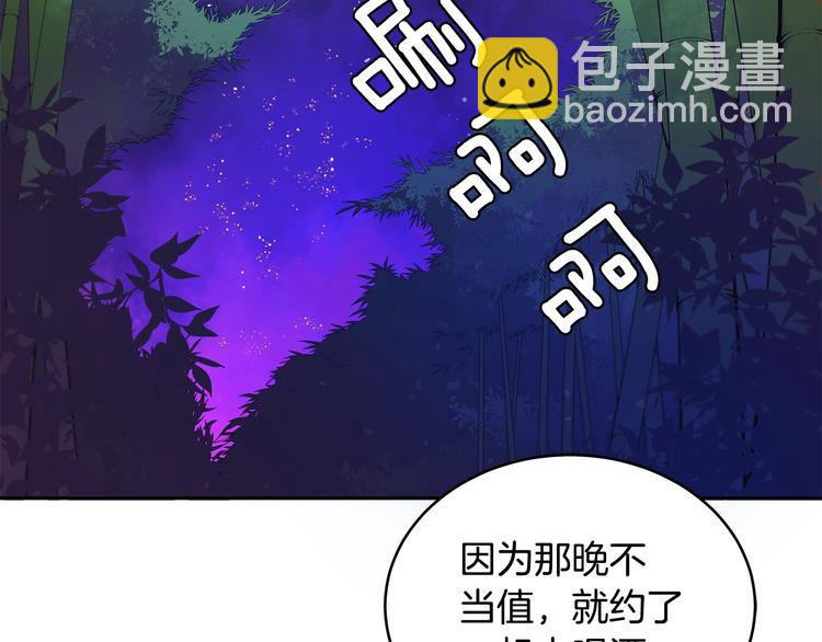 ☕爱妃，你的刀掉了 第18话 我的爱妃投怀送抱 第19页