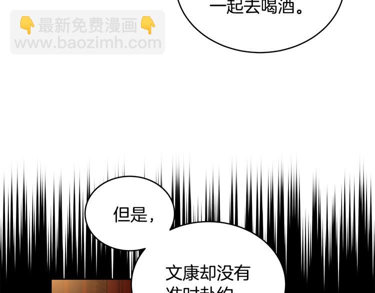 ☕爱妃，你的刀掉了 第18话 我的爱妃投怀送抱 第20页