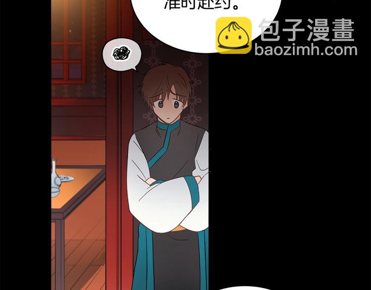 ☕爱妃，你的刀掉了 第18话 我的爱妃投怀送抱 第21页
