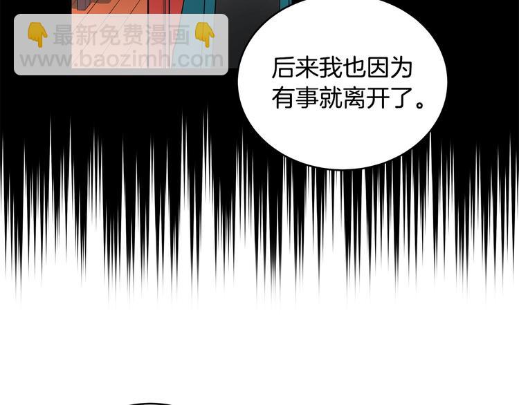 ☕爱妃，你的刀掉了 第18话 我的爱妃投怀送抱 第22页