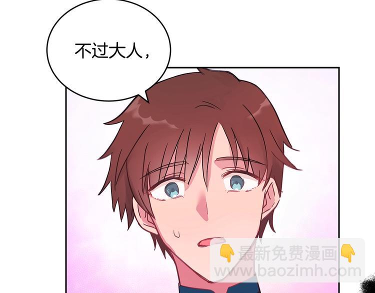 ☕爱妃，你的刀掉了 第18话 我的爱妃投怀送抱 第23页