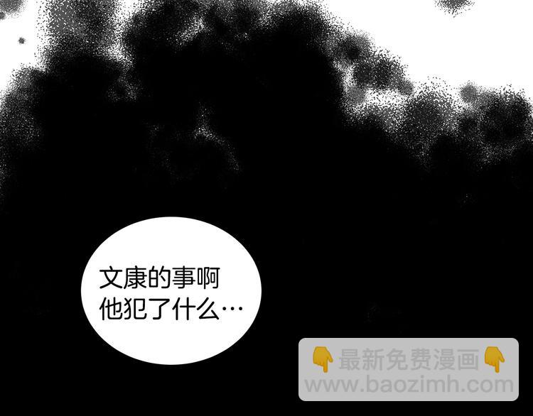 ☕爱妃，你的刀掉了 第18话 我的爱妃投怀送抱 第25页