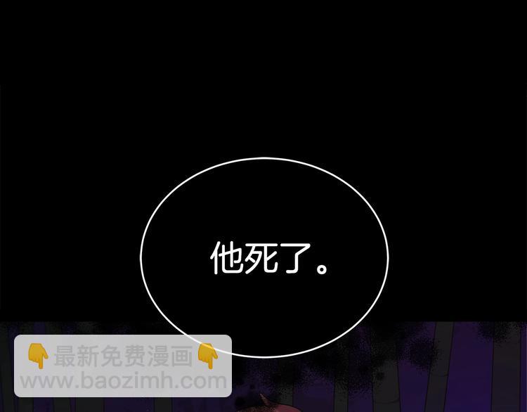 ☕爱妃，你的刀掉了 第18话 我的爱妃投怀送抱 第26页