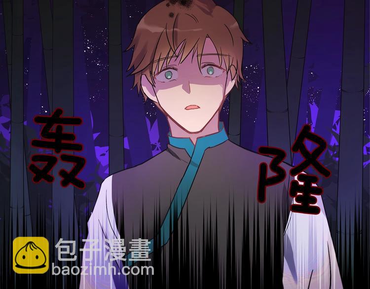 ☕爱妃，你的刀掉了 第18话 我的爱妃投怀送抱 第27页