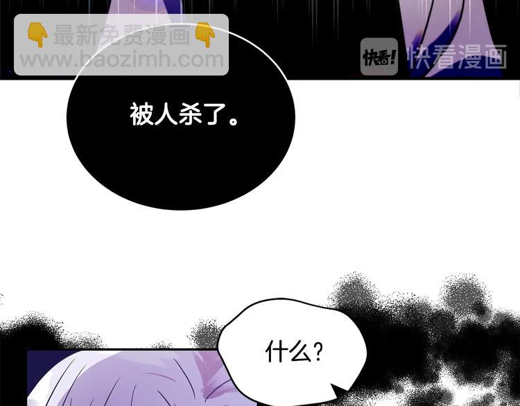 ☕爱妃，你的刀掉了 第18话 我的爱妃投怀送抱 第28页