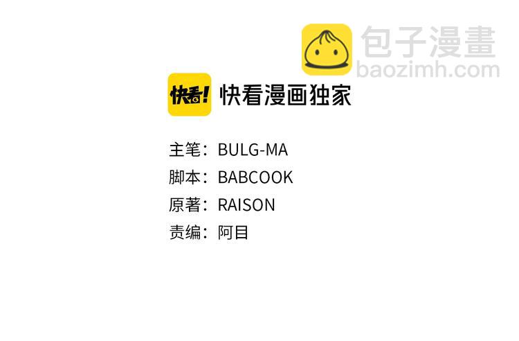 ☕爱妃，你的刀掉了 第18话 我的爱妃投怀送抱 第3页