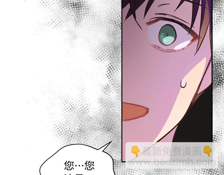 ☕爱妃，你的刀掉了 第18话 我的爱妃投怀送抱 第30页