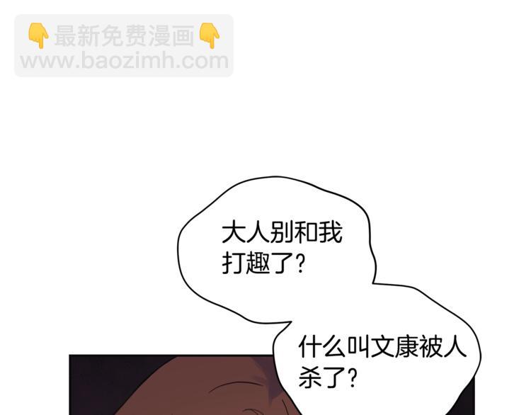 ☕爱妃，你的刀掉了 第18话 我的爱妃投怀送抱 第32页
