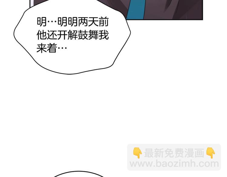 ☕爱妃，你的刀掉了 第18话 我的爱妃投怀送抱 第34页