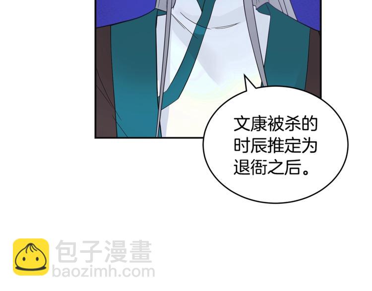 ☕爱妃，你的刀掉了 第18话 我的爱妃投怀送抱 第36页