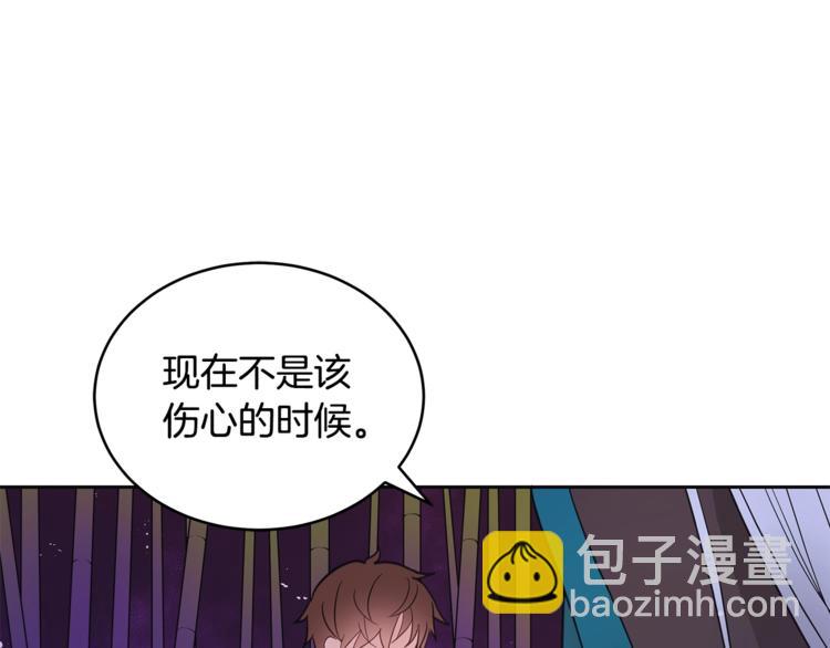☕爱妃，你的刀掉了 第18话 我的爱妃投怀送抱 第39页