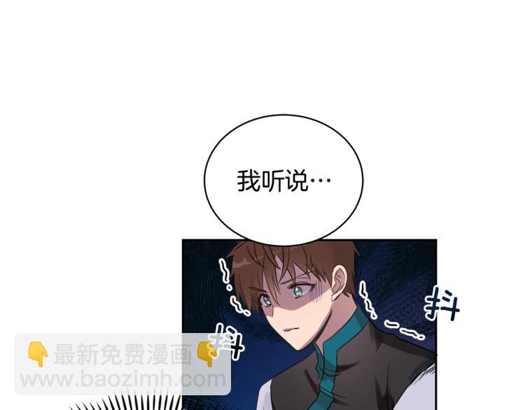 ☕爱妃，你的刀掉了 第18话 我的爱妃投怀送抱 第4页