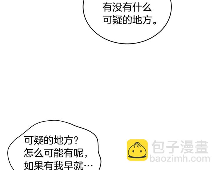 ☕爱妃，你的刀掉了 第18话 我的爱妃投怀送抱 第41页