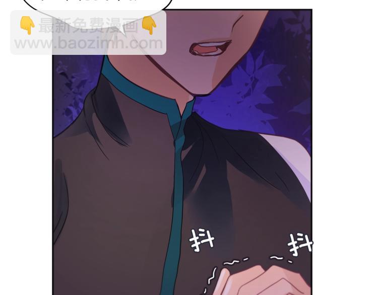 ☕爱妃，你的刀掉了 第18话 我的爱妃投怀送抱 第42页