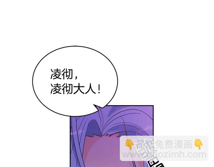 ☕爱妃，你的刀掉了 第18话 我的爱妃投怀送抱 第46页