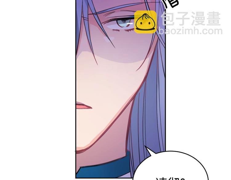 ☕爱妃，你的刀掉了 第18话 我的爱妃投怀送抱 第47页