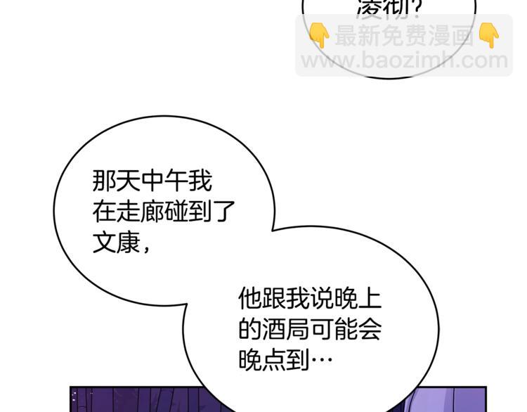 ☕爱妃，你的刀掉了 第18话 我的爱妃投怀送抱 第48页