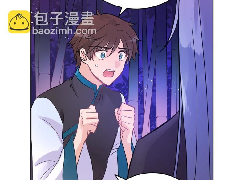☕爱妃，你的刀掉了 第18话 我的爱妃投怀送抱 第49页