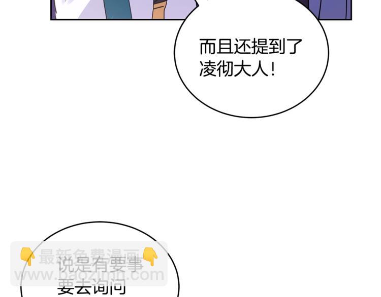 ☕爱妃，你的刀掉了 第18话 我的爱妃投怀送抱 第50页
