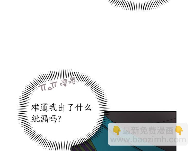☕爱妃，你的刀掉了 第18话 我的爱妃投怀送抱 第6页