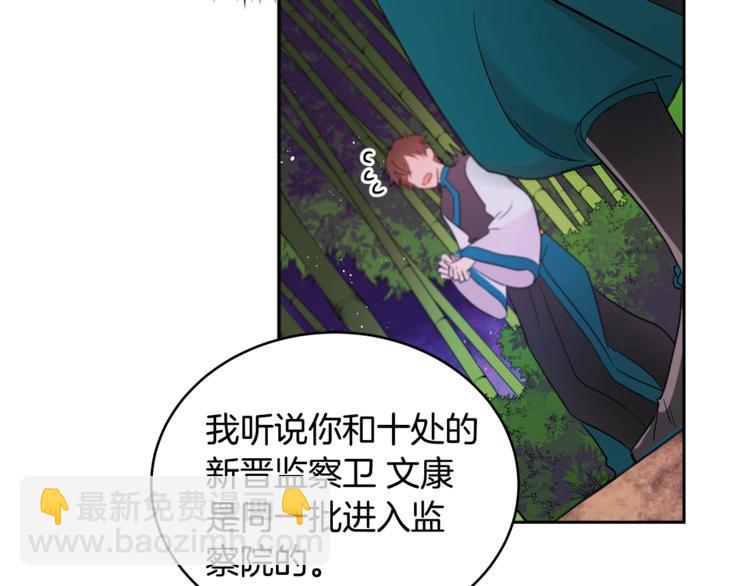 ☕爱妃，你的刀掉了 第18话 我的爱妃投怀送抱 第7页