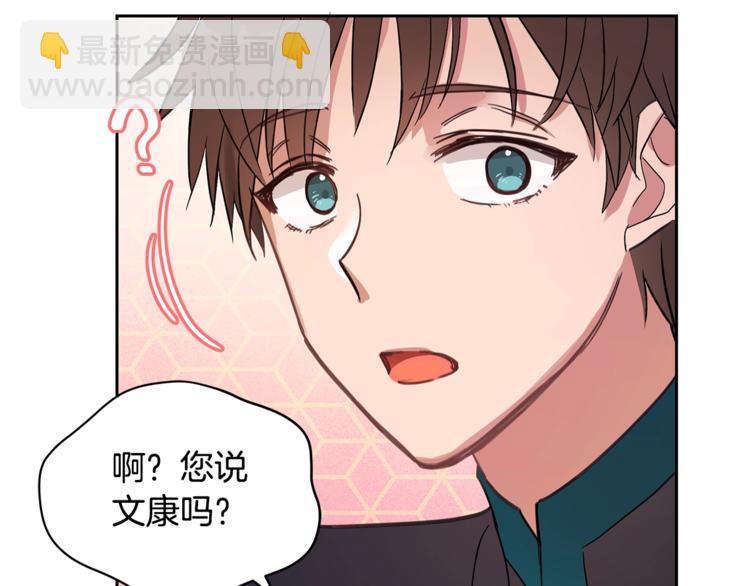 ☕爱妃，你的刀掉了 第18话 我的爱妃投怀送抱 第9页