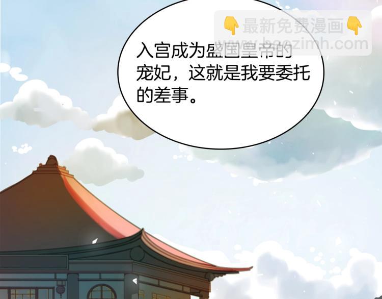 ☕爱妃，你的刀掉了 第2话 领路人 第10页