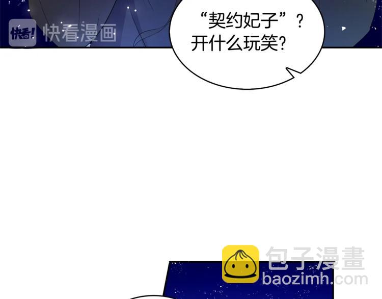 ☕爱妃，你的刀掉了 第2话 领路人 第16页