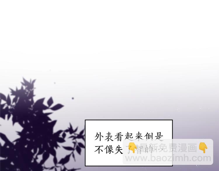 ☕爱妃，你的刀掉了 第2话 领路人 第22页