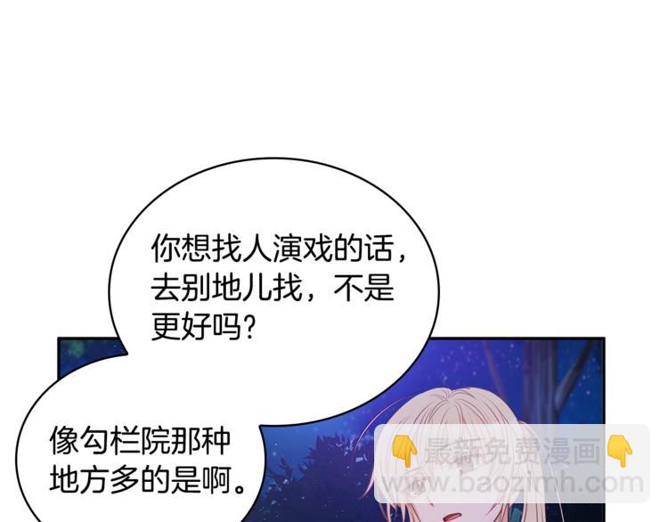 ☕爱妃，你的刀掉了 第2话 领路人 第26页