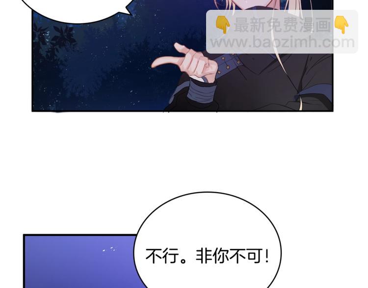 ☕爱妃，你的刀掉了 第2话 领路人 第27页