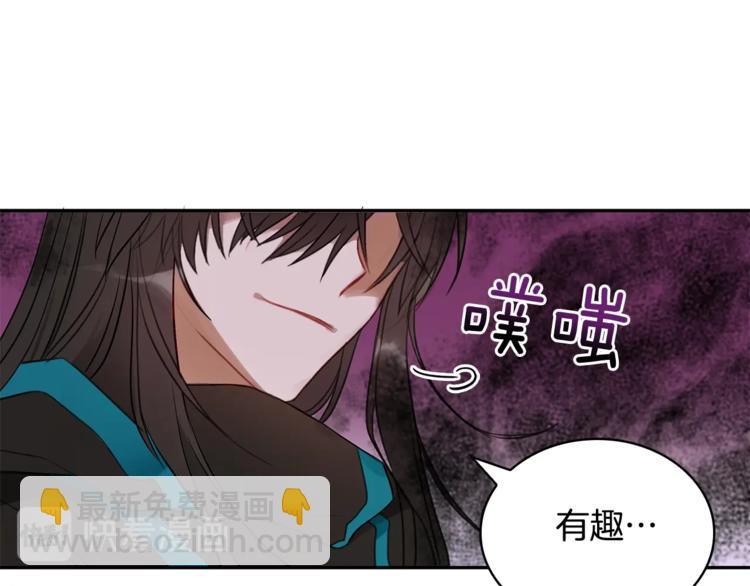 ☕爱妃，你的刀掉了 第2话 领路人 第32页