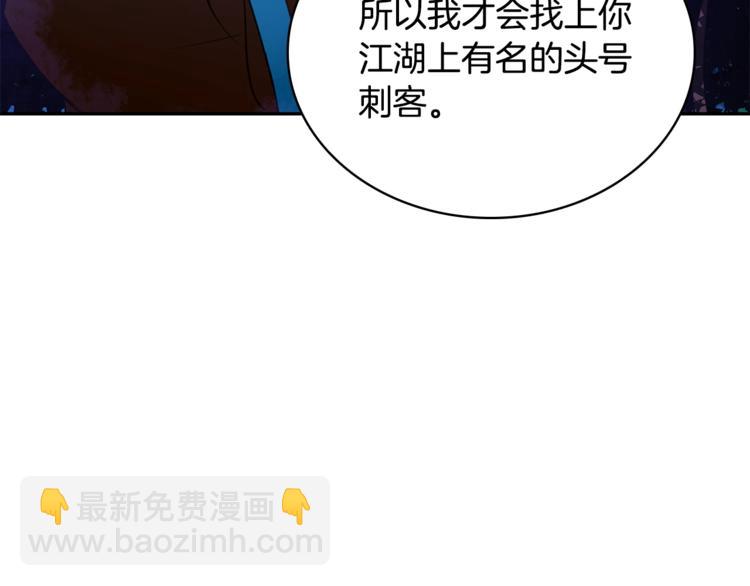 ☕爱妃，你的刀掉了 第2话 领路人 第36页