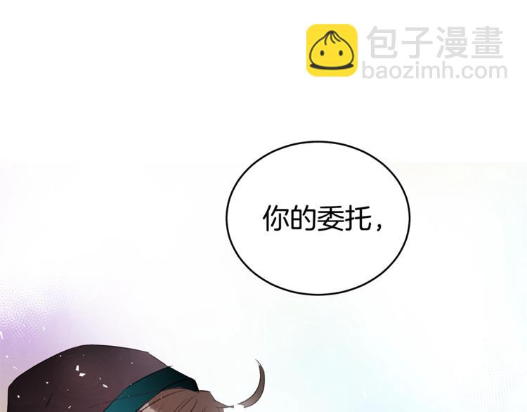 ☕爱妃，你的刀掉了 第2话 领路人 第4页