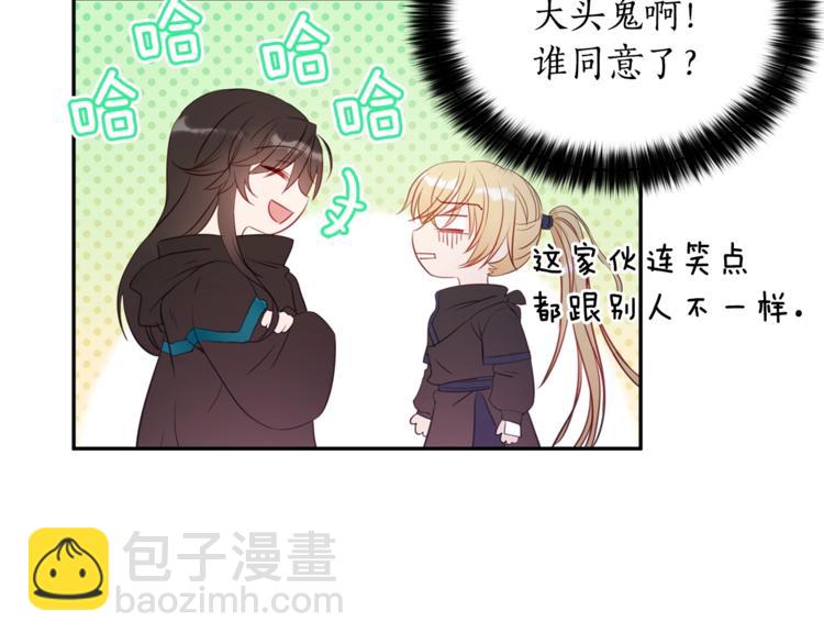 ☕爱妃，你的刀掉了 第2话 领路人 第40页