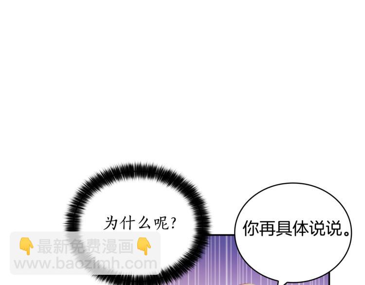 ☕爱妃，你的刀掉了 第2话 领路人 第42页
