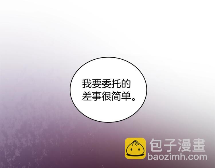 ☕爱妃，你的刀掉了 第2话 领路人 第45页