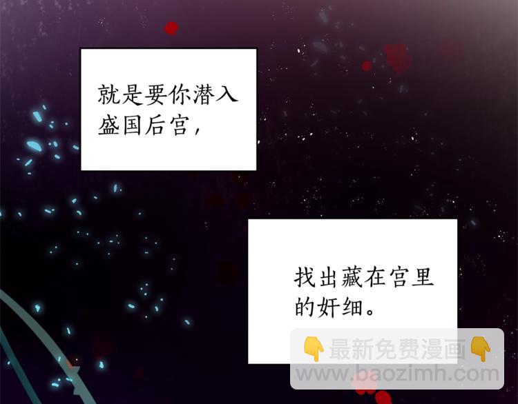 ☕爱妃，你的刀掉了 第2话 领路人 第46页