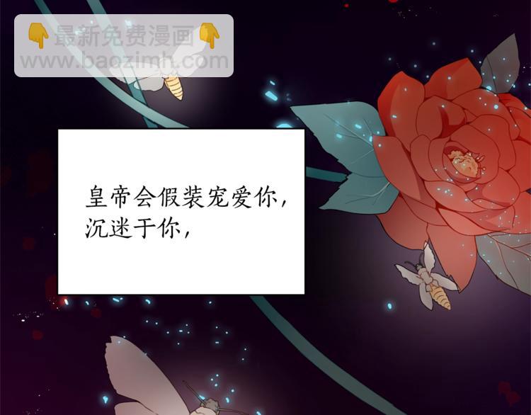 ☕爱妃，你的刀掉了 第2话 领路人 第47页
