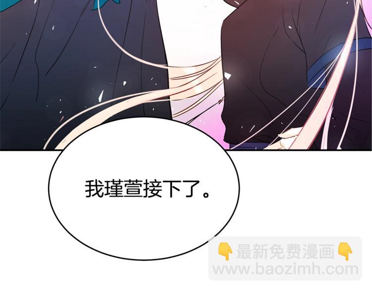 ☕爱妃，你的刀掉了 第2话 领路人 第6页