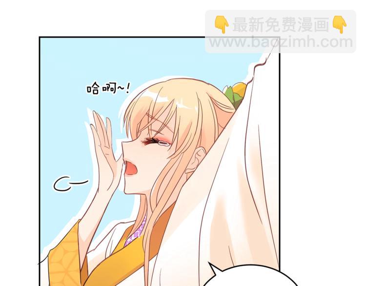 ☕爱妃，你的刀掉了 第20话 我与皇帝共赏月 第10页