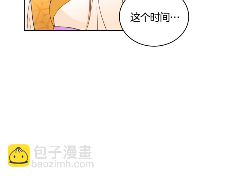 ☕爱妃，你的刀掉了 第20话 我与皇帝共赏月 第11页