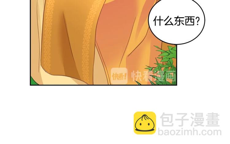 ☕爱妃，你的刀掉了 第20话 我与皇帝共赏月 第15页