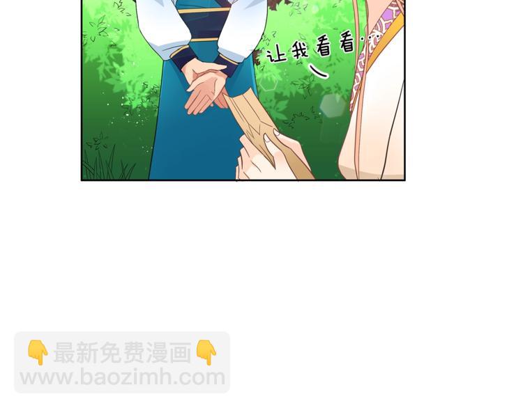 ☕爱妃，你的刀掉了 第20话 我与皇帝共赏月 第17页