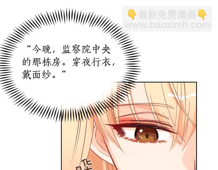 ☕爱妃，你的刀掉了 第20话 我与皇帝共赏月 第18页
