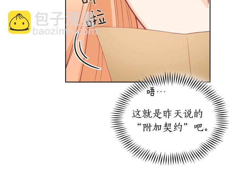☕爱妃，你的刀掉了 第20话 我与皇帝共赏月 第19页