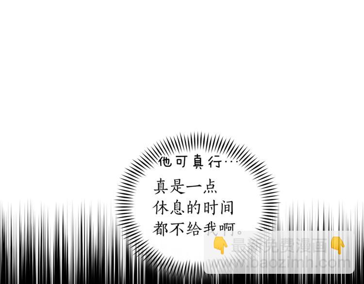 ☕爱妃，你的刀掉了 第20话 我与皇帝共赏月 第20页