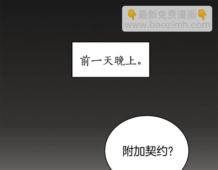 ☕爱妃，你的刀掉了 第20话 我与皇帝共赏月 第22页