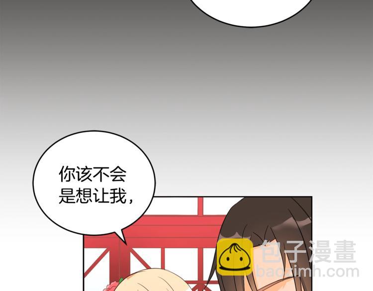 ☕爱妃，你的刀掉了 第20话 我与皇帝共赏月 第23页